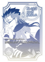 [Tomo zō[Iwashi] [WEB sairoku] ore no omo wa ××× ga sukirashī [kyasu guda-ko R 18](Fate/Grand Order)
