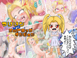 [Tick (Tickzou)] Marilyn VS eroticism trap dungeon