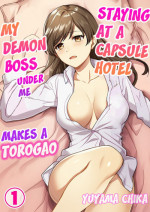 [Yuyama Chika] Capsule Hotel ni Tomattara Oni Joushi ga Ore no Shita de Torogao ni Natta 1 | Staying at a capsule hotel my demon boss makes a torogao under me Ch. 1 [English] [Comfy Pillow Scans]