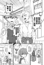 [Kumano Tooru] Ijime Ijirare (Anata to Dakara Shitaikoto) [Chinese]