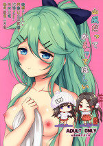 (C95) [Nanairo no Neribukuro (Nanashiki Fuka)] Yamakaze datte Kamatte Hoshii (Kantai Collection -KanColle-) [Chinese] [脸肿汉化组]