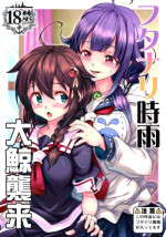 (C90) [Momizi Koubou (Moai Tentyou)] Futanari Shigure Taigei Shuurai (Kantai Collection -KanColle-)