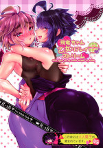 [KAREHANEKO (Himitaka)] Hiryuu-chan Otome Replay Stream 2 (Strider Hiryuu) [Digital]