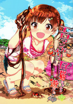 (C95) [Countack (Kojiki Ohji)] Eromanga Yori Koneko-chan to Asobitai