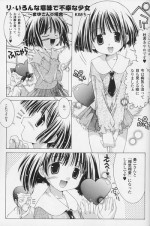 [Chuuni] Ri - Ironna Imi de Fukou na Shoujo ~Mayu-san no Baai~