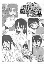 (C71) [Bronco Hitoritabi, Sumi kara Sumi made (Uchi-Uchi Keyaki, Gabyonuno)] Gabyonuno to Uchiuchi Keyaki no Suki na Mono wo Kakitai Tokoro dake Ω (Various)