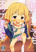 (C95) [Mirakoku (Yasumi Mirakichi)] Anzu wa Dokodemo OK da yo (THE IDOLM@STER CINDERELLA GIRLS)
