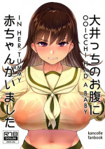 (C95) [CrowView (Taji)] Ooicchi no Onaka ni Aka-chan ga Imashita | Ooicchi had a Baby in Her Tummy (Kantai Collection -K