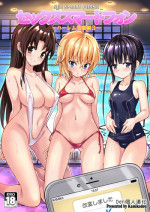 [Kamikadou (Ginyou Haru)] SEX SMART PHONE ~Harem Gakuen Hen 3~ [Chinese] [Den個人漢化][Digital]