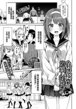 [Nunnu] Shintai Kensa wa Otome no Himitsu | 身體檢查是女孩子的秘密 (COMIC BAVEL 2018-12) [Chinese] [萌新報社漢化] [Digital]