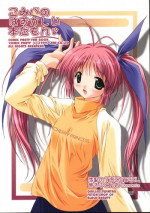 (CR27) [Grilled Twintail Futon Shop of Black Beauty (Various)] Komipa no Hazukashii Hon Damon (Comic Party)
