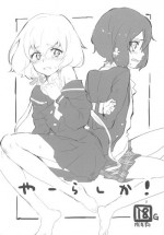 (Zombie Land Kamata in Yokohama) [Wasre Kaban (Nametake)] Yarashika! (Zombie Land Saga)