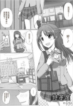 (C93) [Taketombo (SeiroA)] Tokutouseki | VIP Seat (Fumika Onee-chan to Irekawacchau Hon) (THE IDOLM@STER CINDERELLA GIRLS) [Chinese] [THEDB个人汉化]