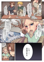 [Yamanashi Musume.] Elf no Matsuro ~Shojo Kara Shoufu Ochi Suru 200-nenkan~