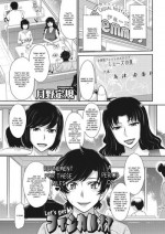 [Tsukino Jyogi] Let's get Physical (COMIC HOTMiLK Koime Vol. 6) [English] [Ruru Scanlations] [Digital]