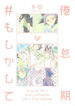 (Sennen Battle Phase 17) [Singreed (yoi)] Kentaiki #moshikashite (Yu-Gi-Oh! ARC-V)