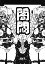 (SC41) [Gyoutenriki (Futomaki Tamamo.)] Yamimon (To LOVE-Ru)