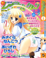 Comic Revolution Vol. 2