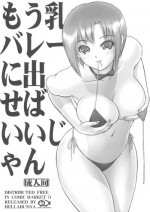 (C71) [Hellabunna (Iruma Kamiri)] Mou Chichi Volley ni Daseba Iijan (Super Black Jack)