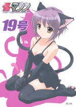 (SC39) [TIMTIM MACHINE (Kazuma G-Version)] TIMTIM MACHINE 19 (The Melancholy of Haruhi Suzumiya)