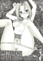 (C83) [Metaneko (Aotsu Umihito)] METANEKO-NOTE Vol. 08 (Various)