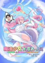 [TSF Mousou Chikusekijo (Minaduki Nanana, Kouji)] Mahou Shoujo Swap [Digital] [desudesu][English]
