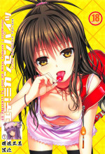[40010 1-GO (Shimanto Shisakugata)] Oshiete! Mikan Senpai (To LOVE-Ru) [Chinese] [萌魂正义汉化] [2019-01-21]