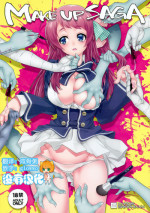 (C95) [chaos-graphixxx (mdo-h)] MAKE UP SAGA (Zombie Land Saga) [Chinese] [沒有漢化]