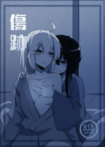 [Neji-pan] Kizuato (Fate/Grand Order) [English]