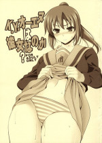 (COMIC1☆2) [Goromenz (Yasui Riosuke)] K.Y.on wa kanojo nanoka? (Suzumiya Haruhi no Yuuutsu [The Melancholy of Haruhi Suzumiya])