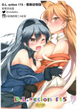 (COMIC1☆11) [Digital Lover (Nakajima Yuka)] D.L. action 115 (Kemono Friends) [Chinese] [蛇煲汉化组 @snakebiu]