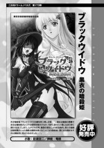 [Rindou] Black Widow Kokui no Ansatsu Hime (Ryoujoku no Rensa) [Digital]