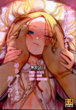 (C95) [Rinjuu Circus (Haguhagu)] Daisuki na Kimi dakara Mechakucha ni Kegashitai. [Chinese] [無邪気漢化組]