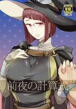 [Plott (Ryuuna)] Zenya no Keisanshiki (Fire Emblem Awakening) [Digital]
