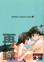 (SPARK11) [T.K.H.K (Hayami Aya)] MACARON-CHOCOLAT-DOLCE (Detective Conan)