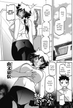 [Sanbun Kyoden] Daniku no Oshie | Useless meat training (COMIC HOTMiLK Koime Vol. 3) [English] [Netorare Nation] [Digital]