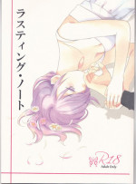 (Tokyo Shock 8) [Sunagimo. (Natsuyo)] Lasting Notes (Tokyo Ghoul:re)