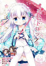 (C90) [Come Through (Adumi Kazuki)] Koiiro Drop (Gochuumon wa Usagi desu ka?) [Chinese] [脸肿汉化组]