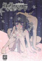(Chaos Gate Notes! 13) [descendant of LOKIS (Hati)] Soushisouai no NG Word (Steins;Gate 0)