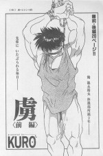 [KURO] Toriko <Zenpen>