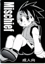 (C72) [Haraguro Tenshi (Narukami)] Mischief (Rockman.EXE)