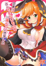 (C88) [circle six (Rokusyou Kokuu)] Danchou wa Tondemonai Mono o Nusunde Ikimashita (Granblue Fantasy)