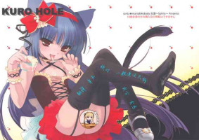(C74) [Enshu ～ Spirits ～ (NoBody, Santa Maria)] KURO HOLE (Kodomo no Jikan) [Chinese] [靴下汉化组]