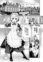 [Gengorou]Ieni Tuku you (towako6)[好野尻漢化]