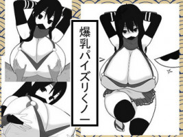 [Ai no Senshi Mimikaki] Bakunyu Paizuri Kunoichi