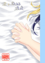 [Neko Bus Unsou (Neko Bus)] Kimi ni Fureru Ondo (Love Live! Sunshine!!) [Digital]