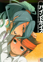 (FAN FUN FANTASISTA) [Abaretabi (Suke6)] Bind Voice (Inazuma Eleven)
