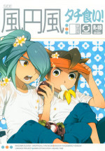 (SUPER20) [Abaretabi (Suke6)] Tachigui! side KazeEnKaze (Inazuma Eleven)