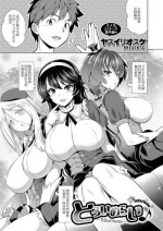 [Yasui Riosuke] Träumerei Bangaihen (COMIC ExE 07) [Chinese] [路过的rlx个人练习汉化] [Digital]