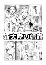 [Yucchris] さらに前のコピー本 (Monster Hunter World) [Digital]